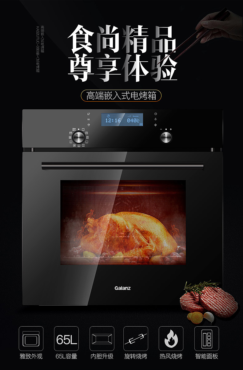 详情页海报合集 微波炉电烤箱618年中大促节日电商淘宝天猫聚划算京东十一中秋圣诞双十一元旦