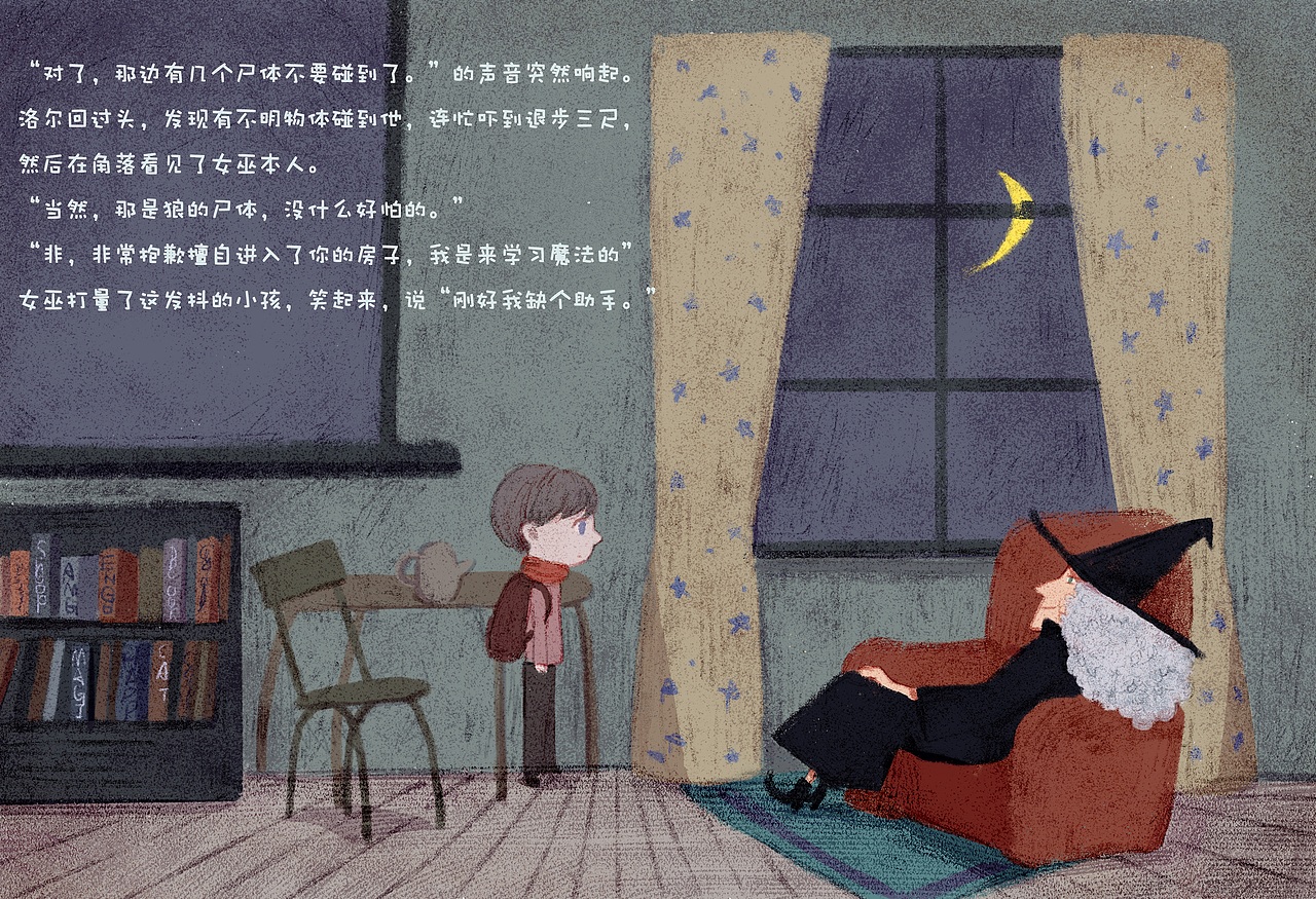 毕业绘本作品《洛尔的魔法》（图ZMTc5ODQ5MTI0） - 绘本 - 站酷设计师根根Root原创素材 - 站酷ZCOOL