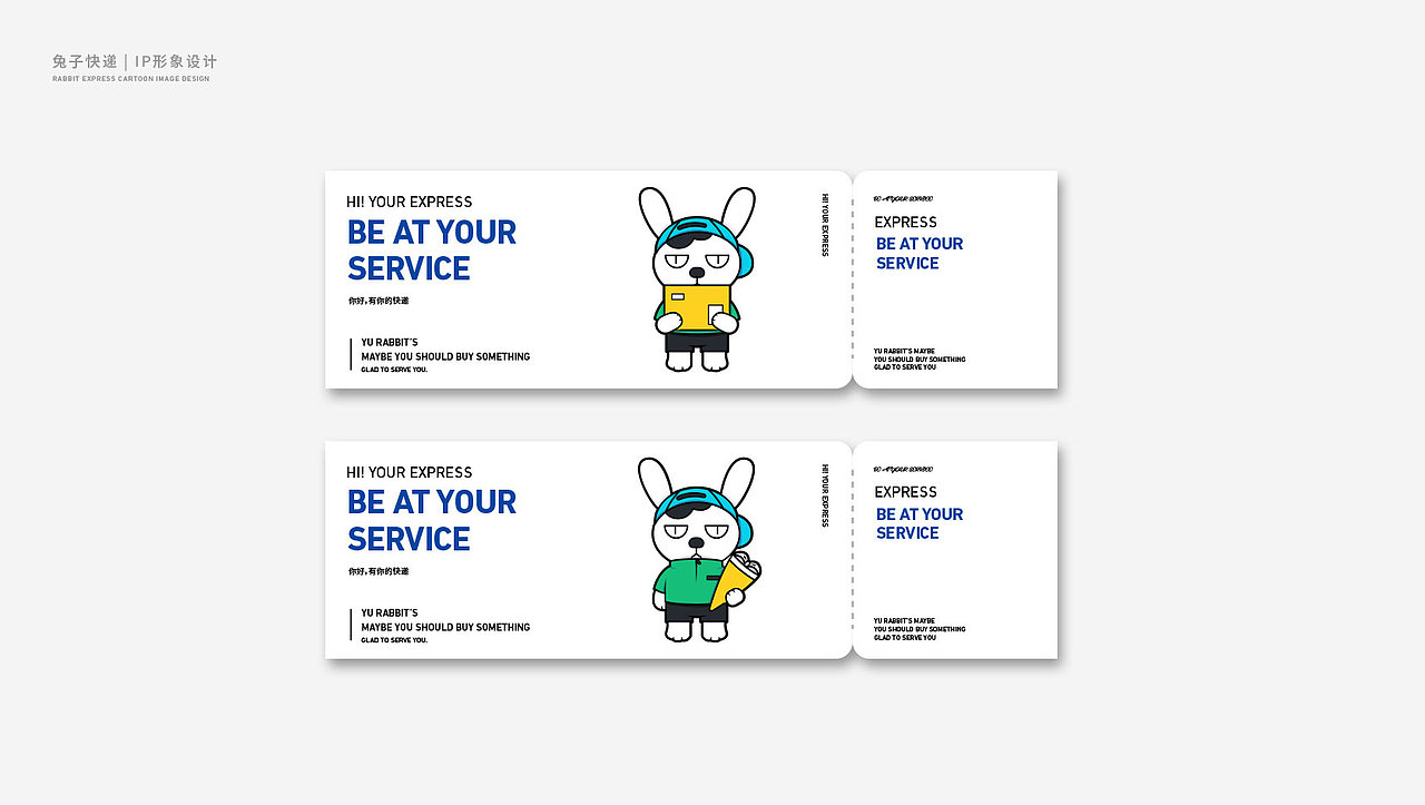 13举报30分享原创作品平面品牌卡通形象品牌设计兔子三三兔子2bear