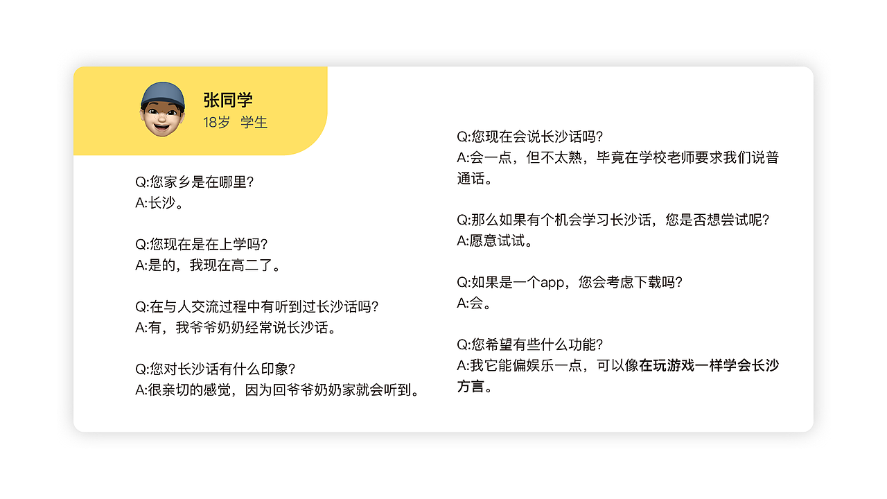 家湘话|长沙方言推广app