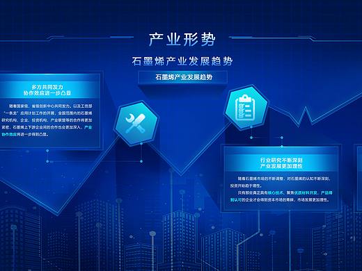 2020-04-23-石墨烯界面设计