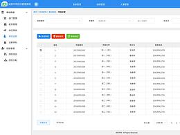后台管理系统