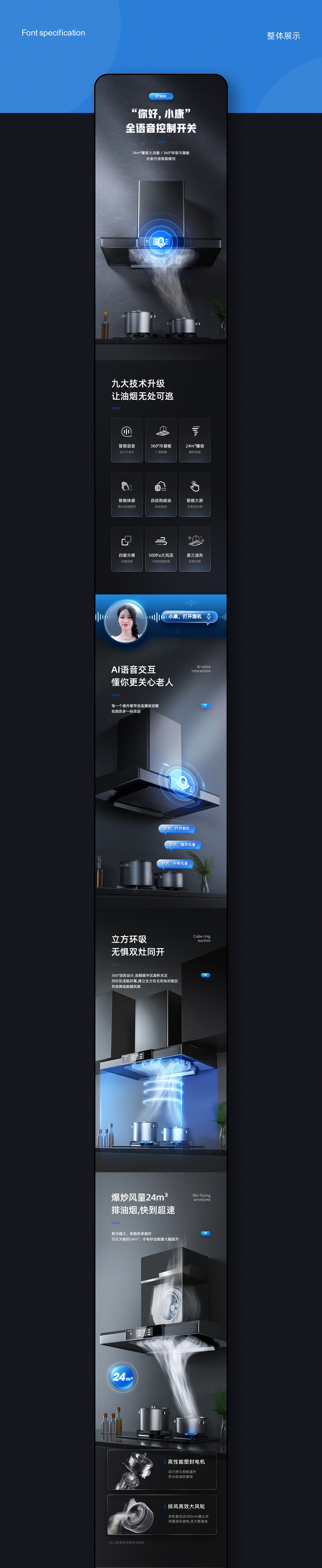 2021 油烟机详情页x2（图ZMjcwMjEwODEy） - 电商 - 站酷设计师困七原创素材 - 站酷ZCOOL