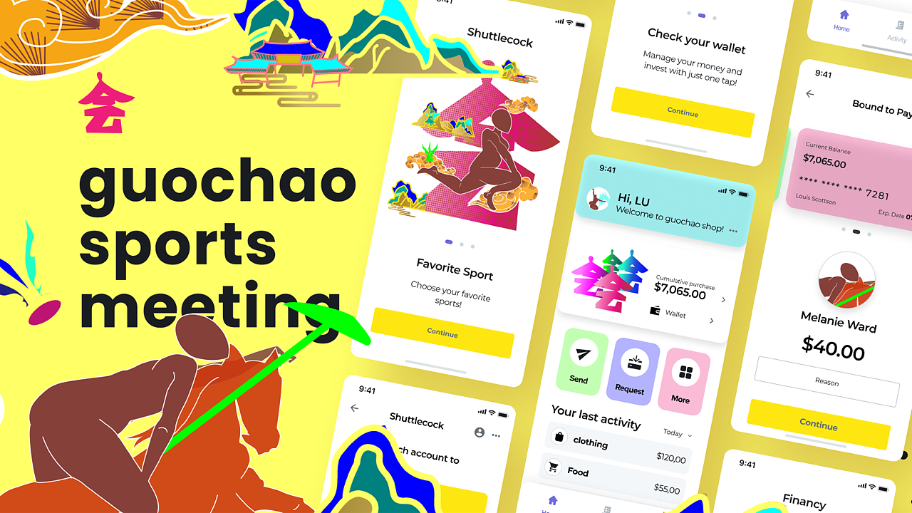 国潮运动会 | GuoChao Sports Meeting 品牌上新（图ZMjc1MTk4OTg0） - 品牌 - 站酷设计师一口吃成大胖子原创素材 - 站酷ZCOOL