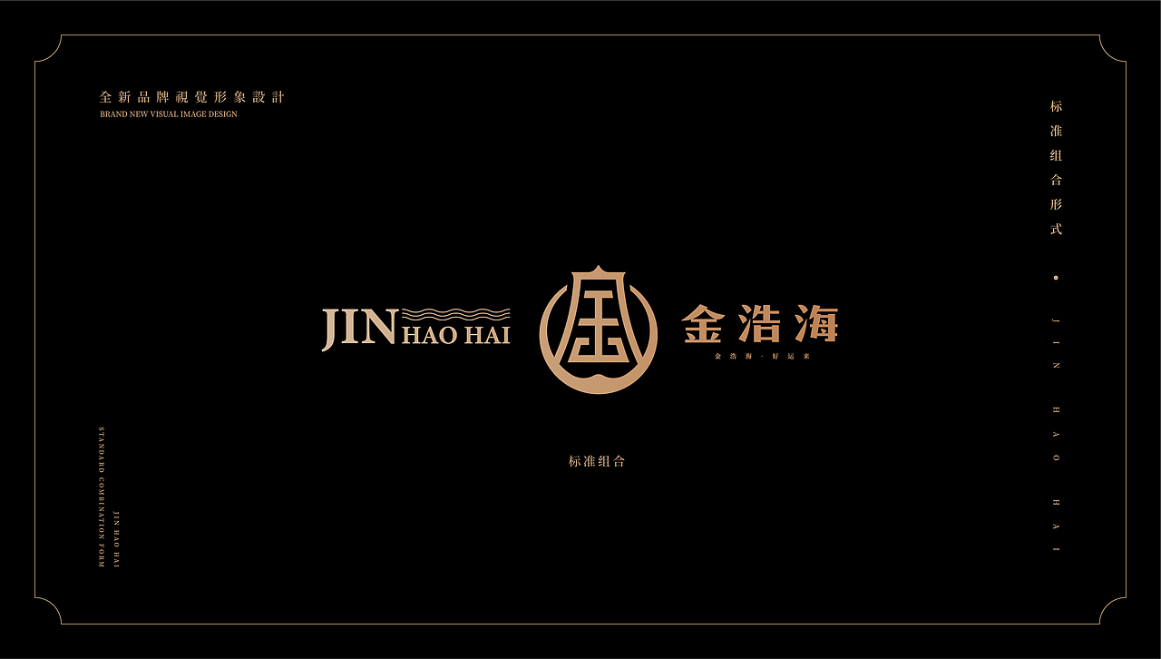 新中式食品行业logo设计（图ZMjc5MTI5Njcy） - 品牌 - 站酷设计师鱼一设计原创素材 - 站酷ZCOOL