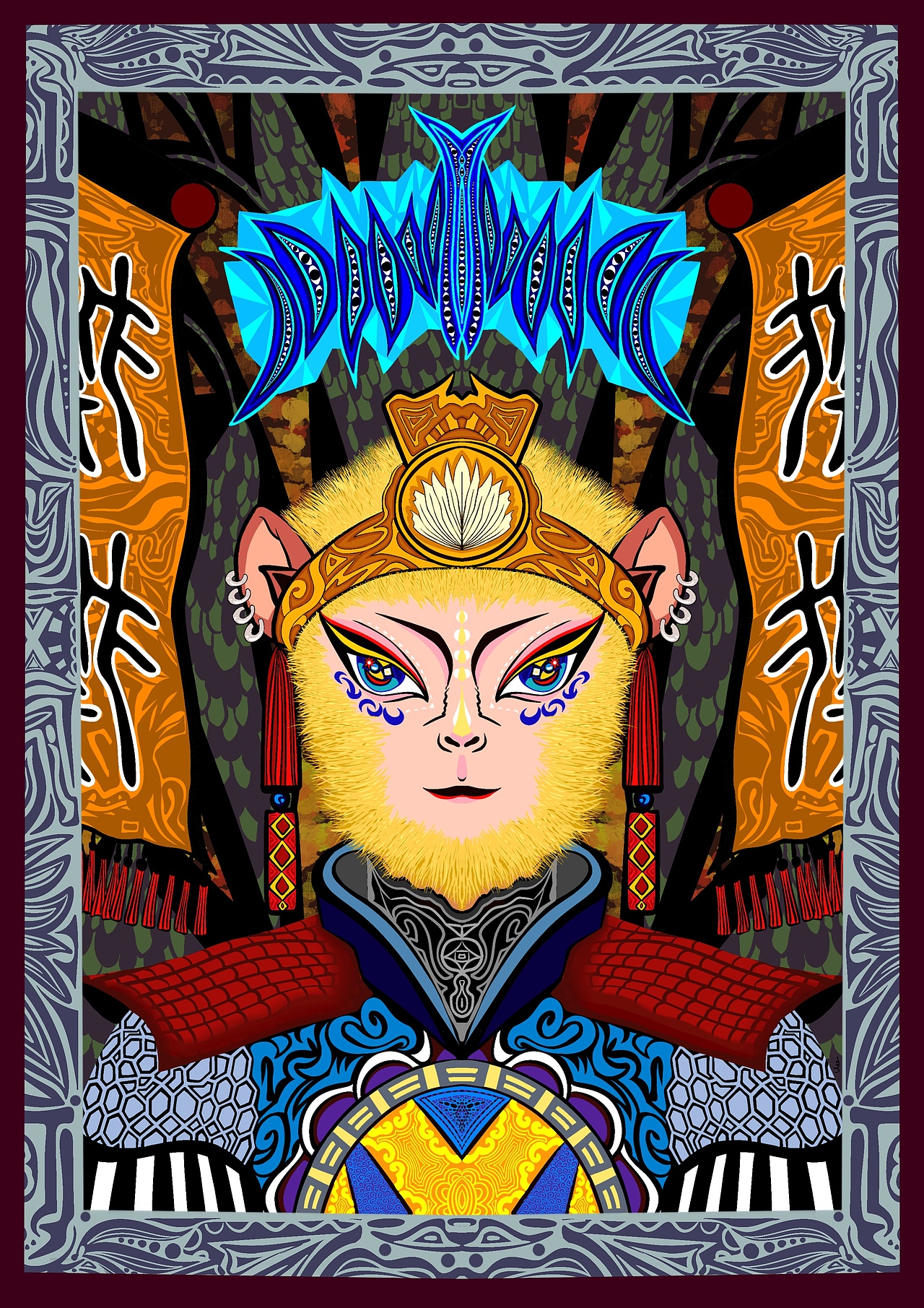 十二生肖——【猴】