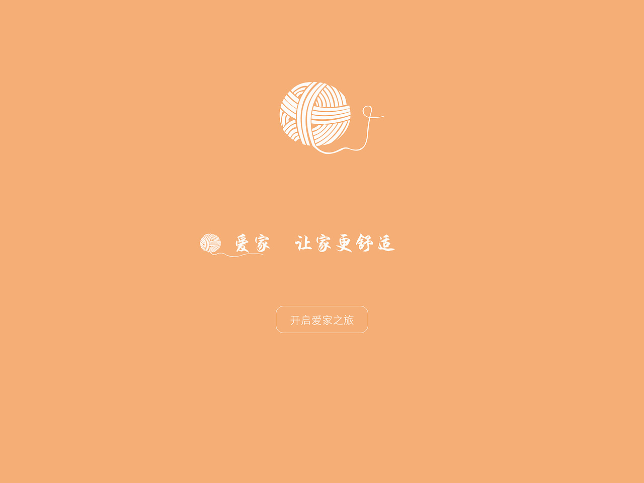 爱家家纺（图ZMzc1MzY1NjA=） - APP界面 - 站酷设计师尹尹约约原创素材 - 站酷ZCOOL