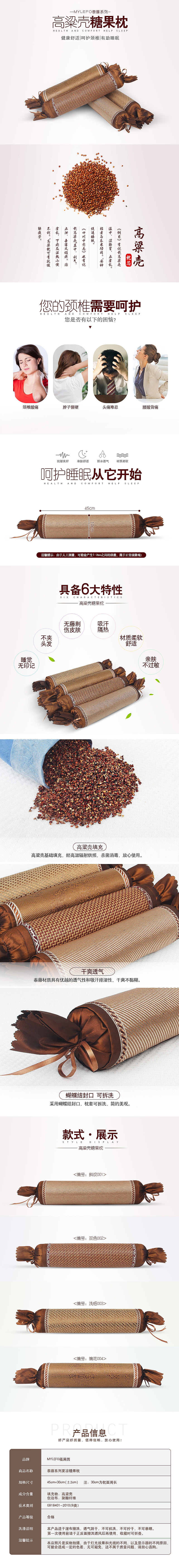 详情页-夏凉糖果枕（图ZNzU0NDgyODg=） - 电商 - 站酷设计师余大静子原创素材 - 站酷ZCOOL
