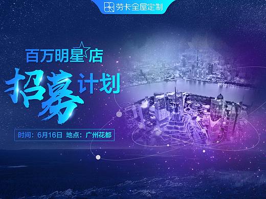 招商页面