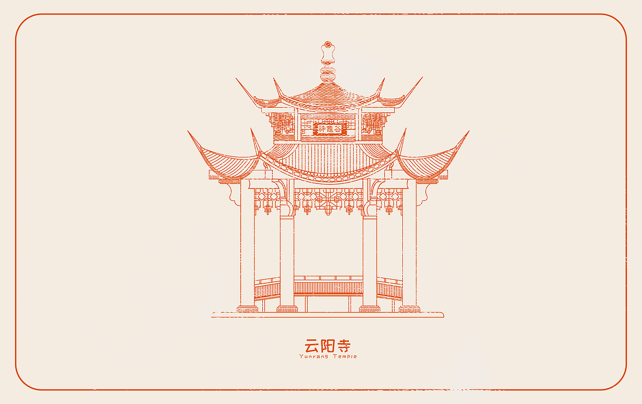 云阳山旅游视觉形象推广及文创设计（2）--毕业设计（图ZMTE5OTQyMDU2） - 品牌 - 站酷设计师xue小小桃原创素材 - 站酷ZCOOL