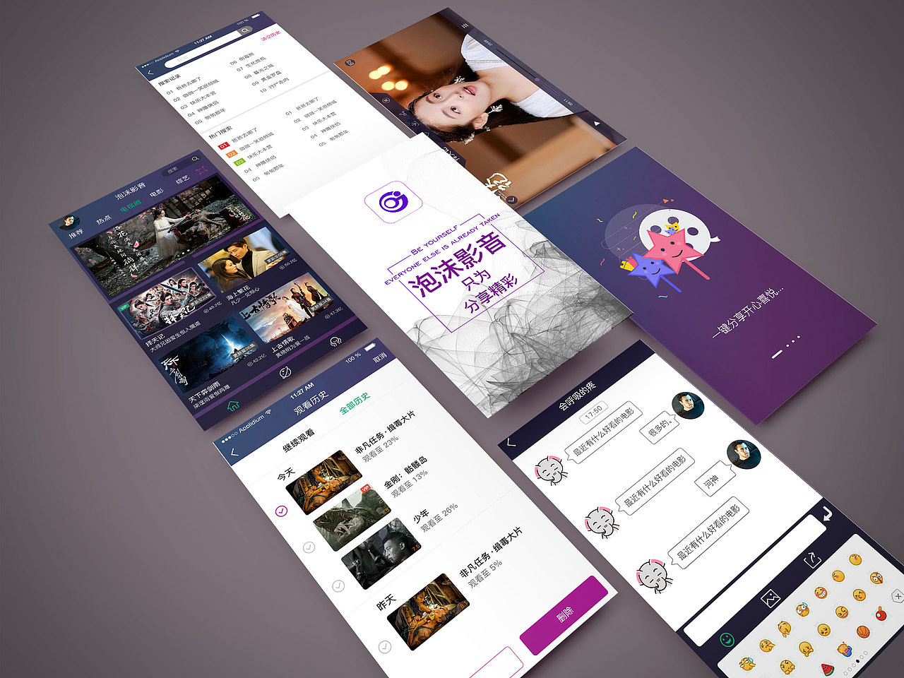 影音APP（图ZMTIwMjM2NDMy） - APP界面 - 站酷设计师殴打白骨精原创素材 - 站酷ZCOOL