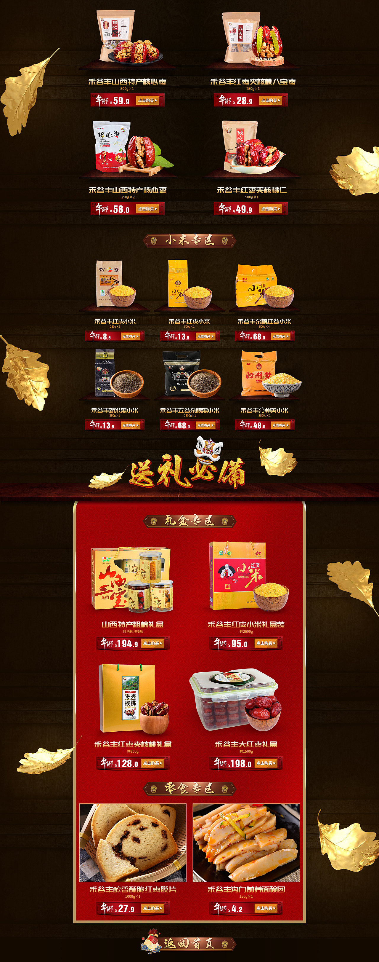 2016作品的一些作品！很多也借鉴了大神的作品！（图ZNjk0MzgxMjg=） - 运营设计 - 站酷设计师谷运王原创素材 - 站酷ZCOOL