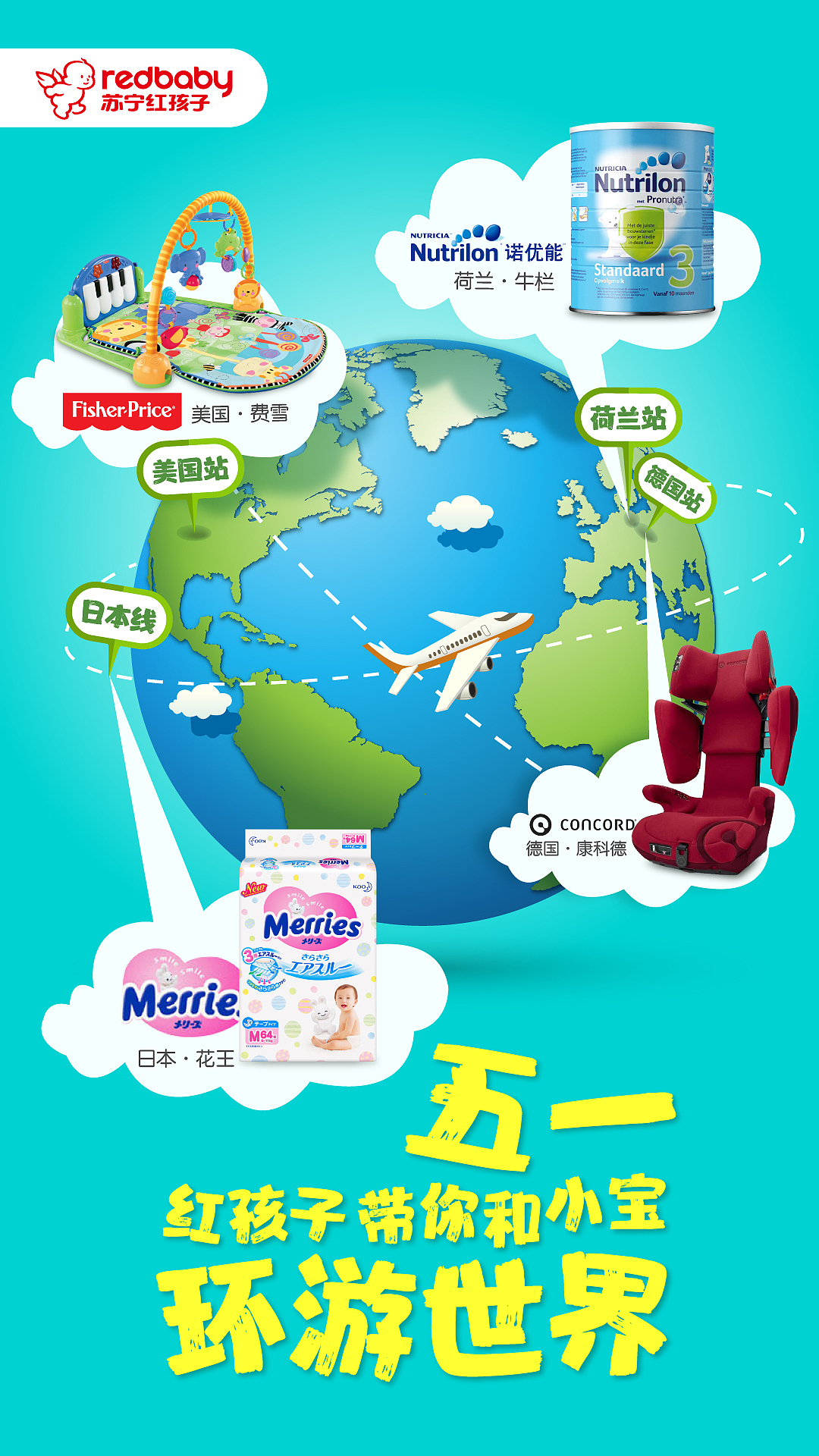 苏宁红孩子营销活动预热/传播海报（图ZODAyNTEyMDA=） - 海报 - 站酷设计师莫奈莫奈原创素材 - 站酷ZCOOL