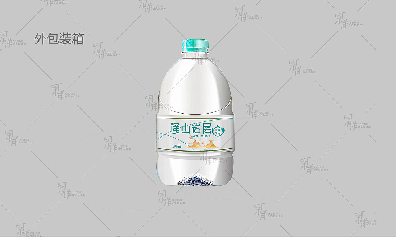 矿泉水-LOGO 产品包装设计