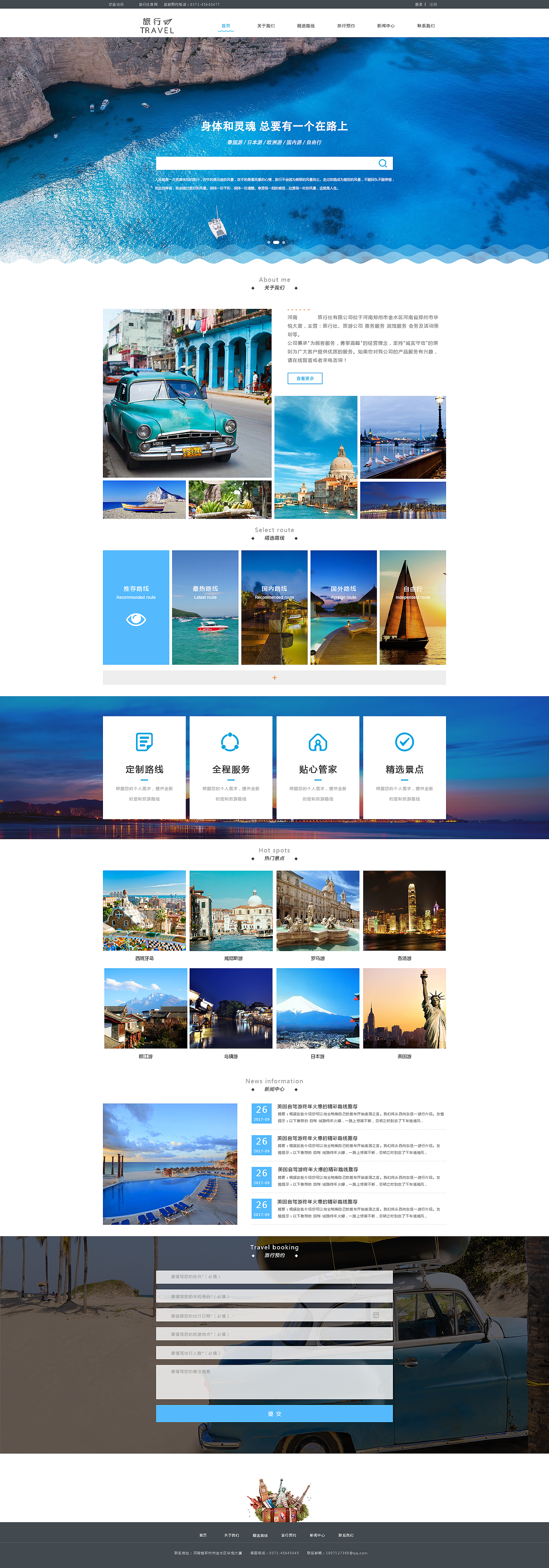 旅行（图ZOTI2MzcxNzI=） - 企业官网 - 站酷设计师小小群青儿原创素材 - 站酷ZCOOL