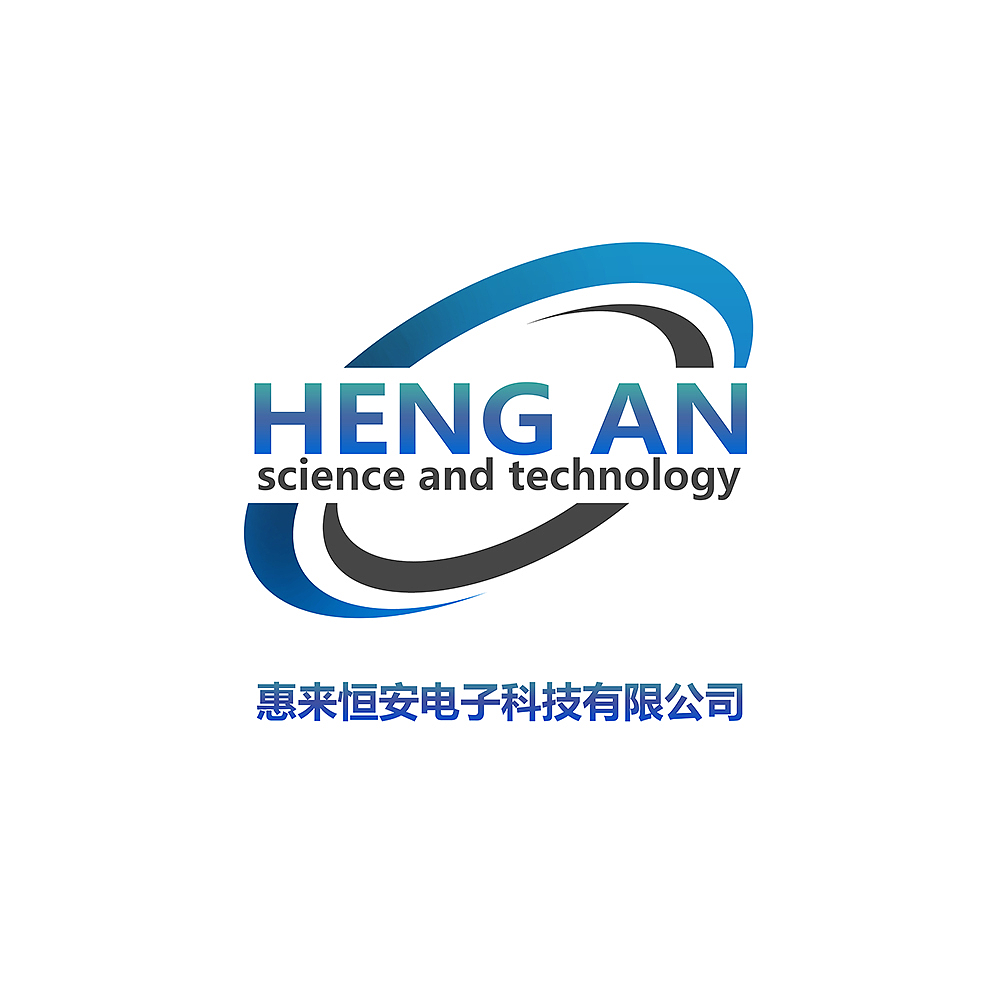 惠来恒安电子科技有限公司企业logo
