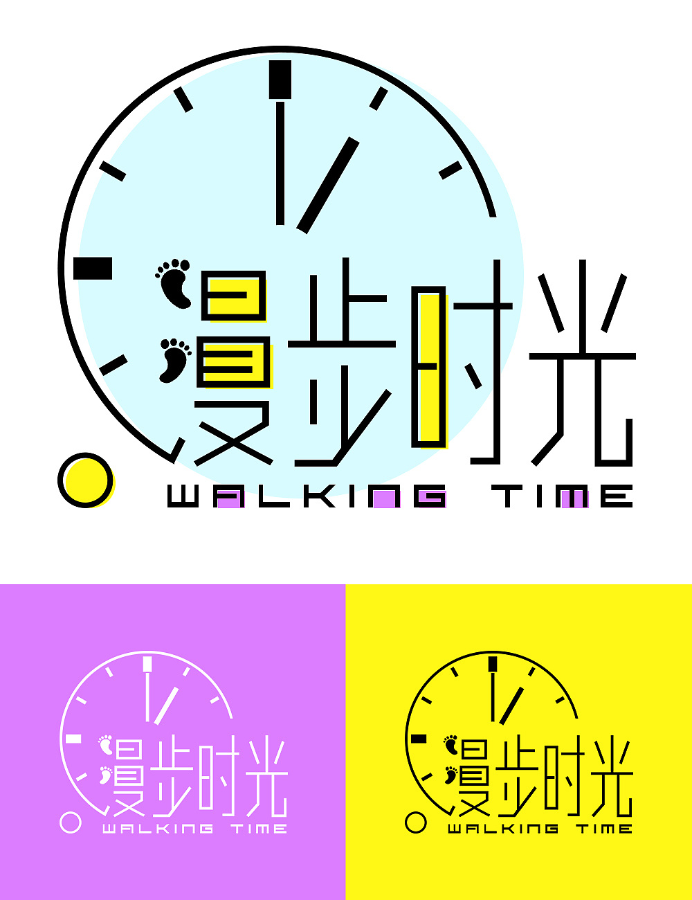 漫步时光主题宾馆logo设计