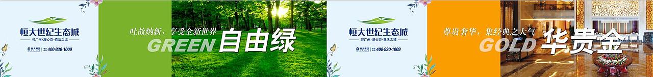 围挡（图ZODI1MjY3NjA=） - 其他平面 - 站酷设计师liangzhijie原创素材 - 站酷ZCOOL
