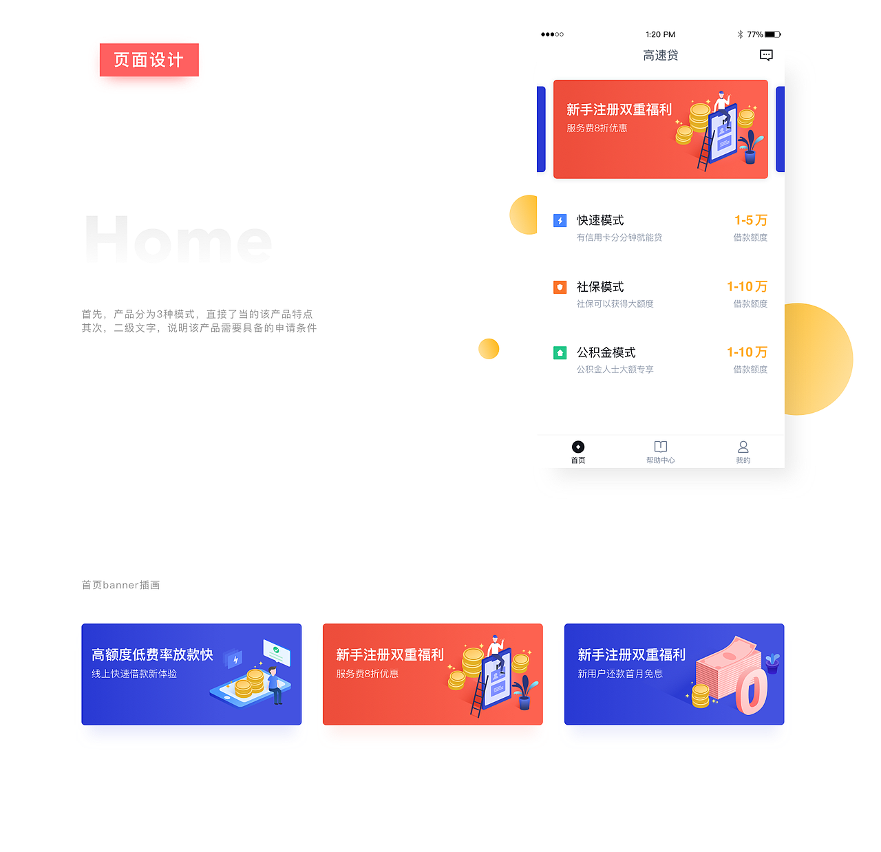 近期作品整理（图ZMTA4MzU5NDUy） - APP界面 - 站酷设计师xietmm原创素材 - 站酷ZCOOL