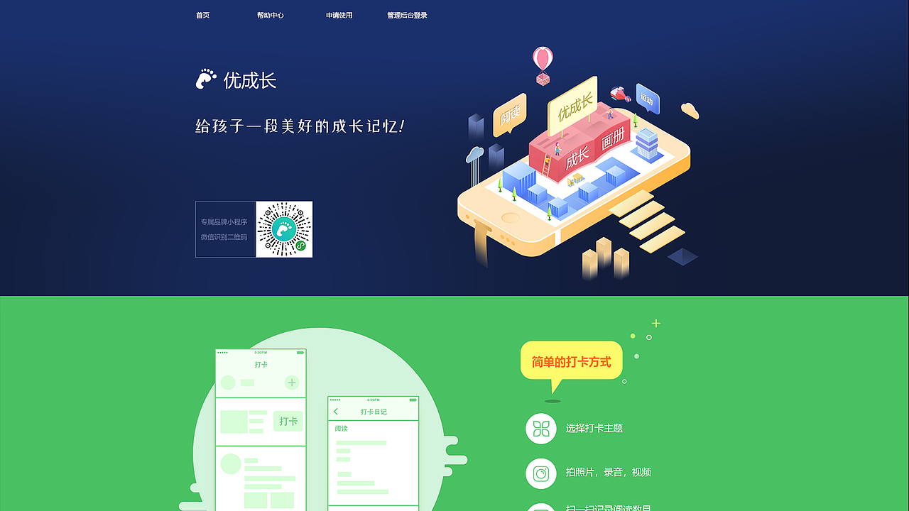 2017-2018年作品集（图ZMTMxMDMzODg4） - APP界面 - 站酷设计师Po3a_原创素材 - 站酷ZCOOL