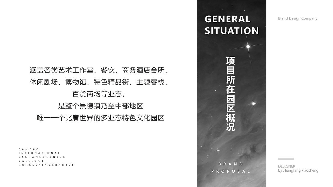 景德镇三宝国际瓷谷陶瓷交流中心