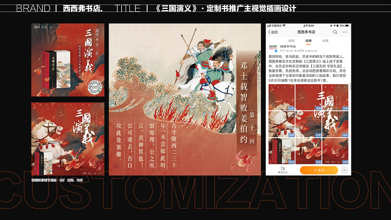 2021年度合集｜当喜欢变成热爱，是一件很酷的事情（图ZMjgyNTIwOTU2） - 商业插画 - 站酷设计师NINE1993原创素材 - 站酷ZCOOL