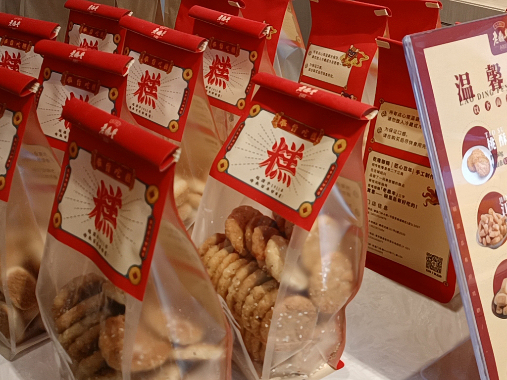 老鼎丰春节物料