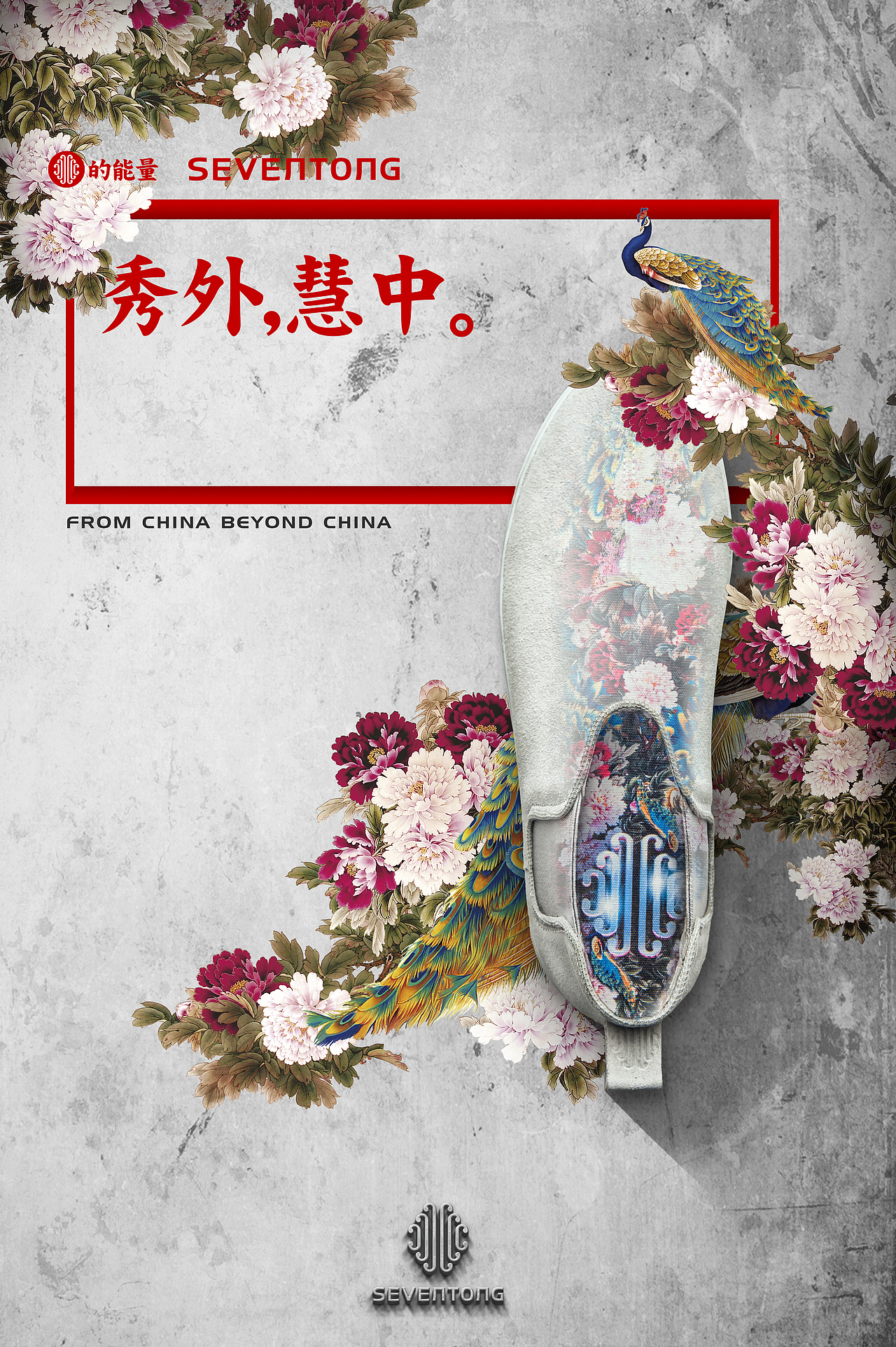 中国风品牌/新品短靴开发+拍摄+概念+文案+网站页面制作（图ZMzYxNzQxMzY=） - 产品摄影 - 站酷设计师武减武文化创意原创素材 - 站酷ZCOOL