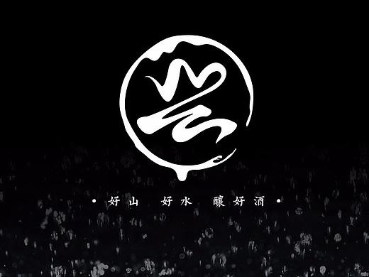 白酒企业logo设计