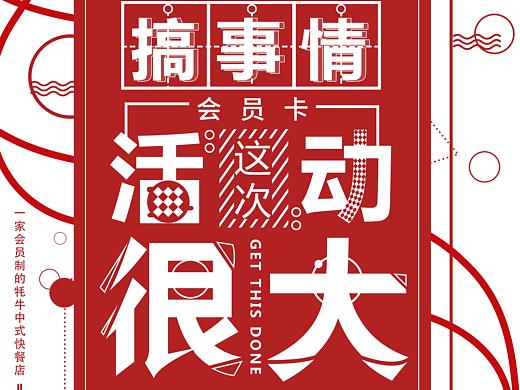 餐饮系列海报设计--野青棵（个人主页-ZNDY3MjU3NDQ=） - 海报 - 站酷设计师p_kanye原创素材 - 站酷ZCOOL