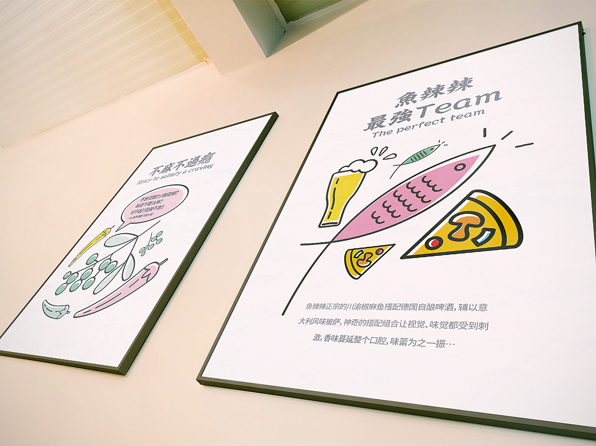 椒麻鱼品牌设计/2017