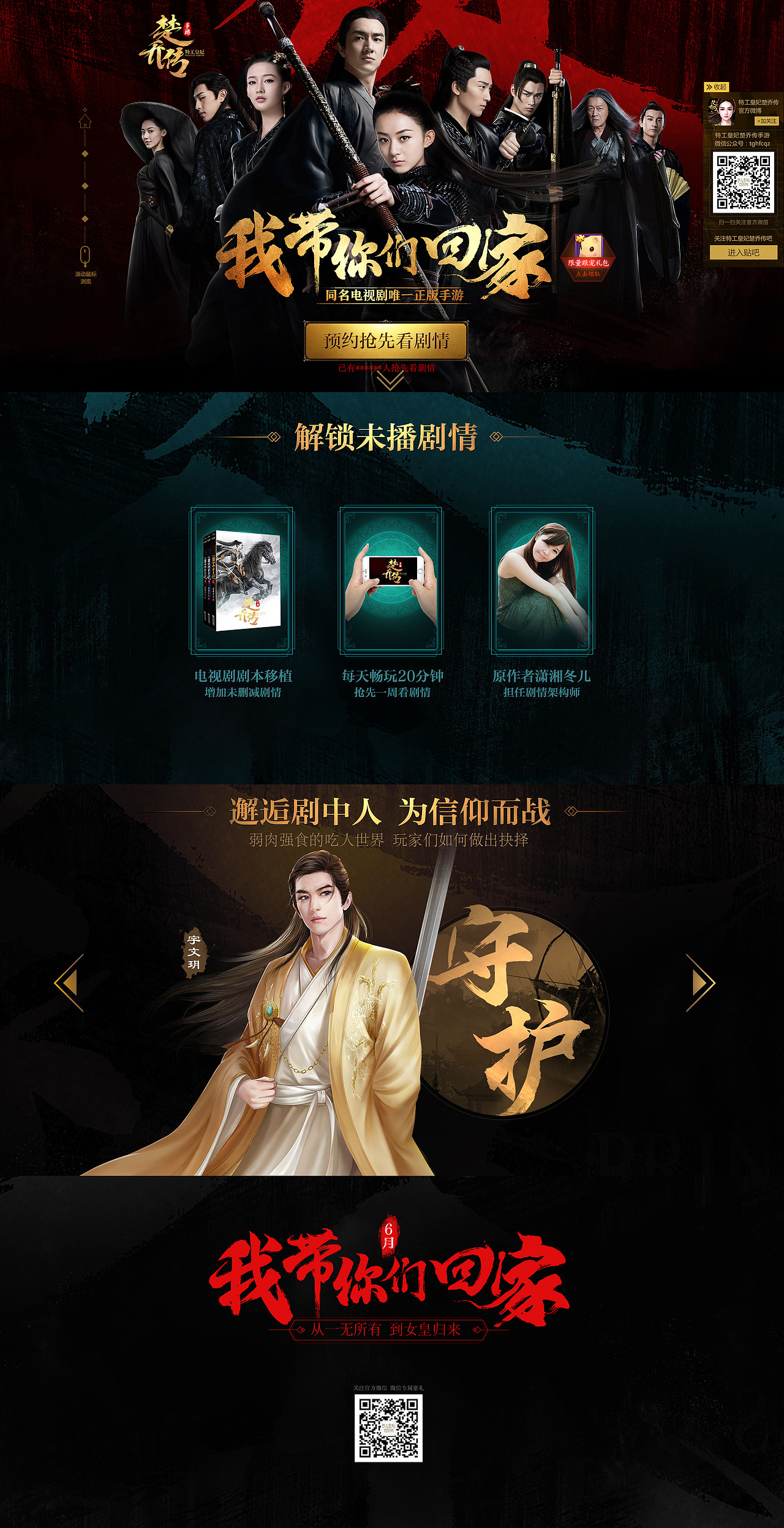 楚乔传手游 自媒体广告（图ZODg2Nzk0NzI=） - 海报 - 站酷设计师傲娇汉子原创素材 - 站酷ZCOOL