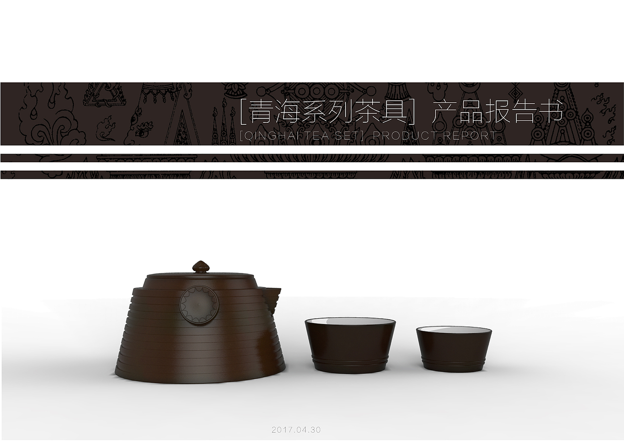 青海特色茶具