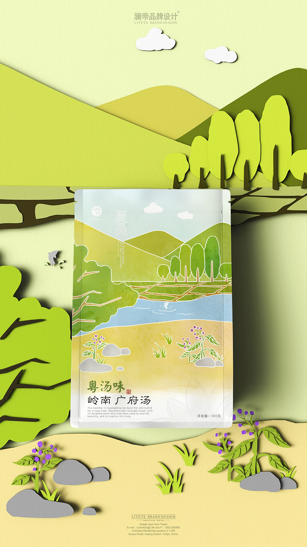 粤汤味时令版汤料包装by澜帝品牌设计