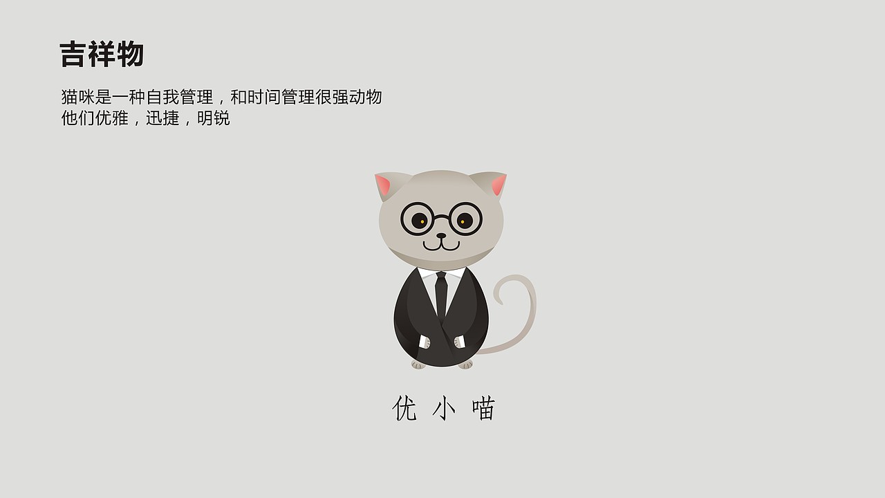 Yoo Butler 标志 延展 吉祥物