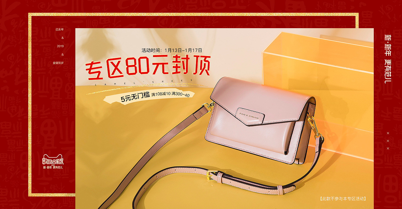 年货节喜迎元旦跨年（图ZMTQxODI1Njg4） - 电商 - 站酷设计师蓝天皇陵原创素材 - 站酷ZCOOL