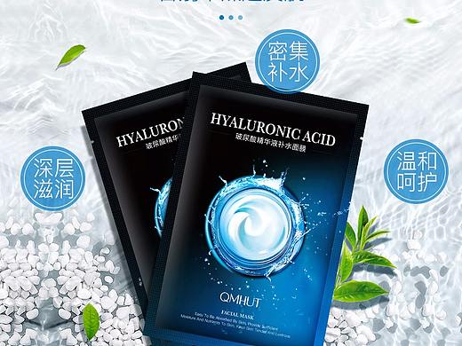 玻尿酸精华液补水面膜（个人主页-ZMzg3MTYyNDg=） - 其他平面 - 站酷设计师星程相佐原创素材 - 站酷ZCOOL