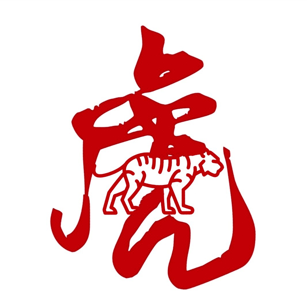 十二生肖字体设计（图ZMTkyNjI3Mzcy） - 字体/字形 - 站酷设计师六月未央_x原创素材 - 站酷ZCOOL