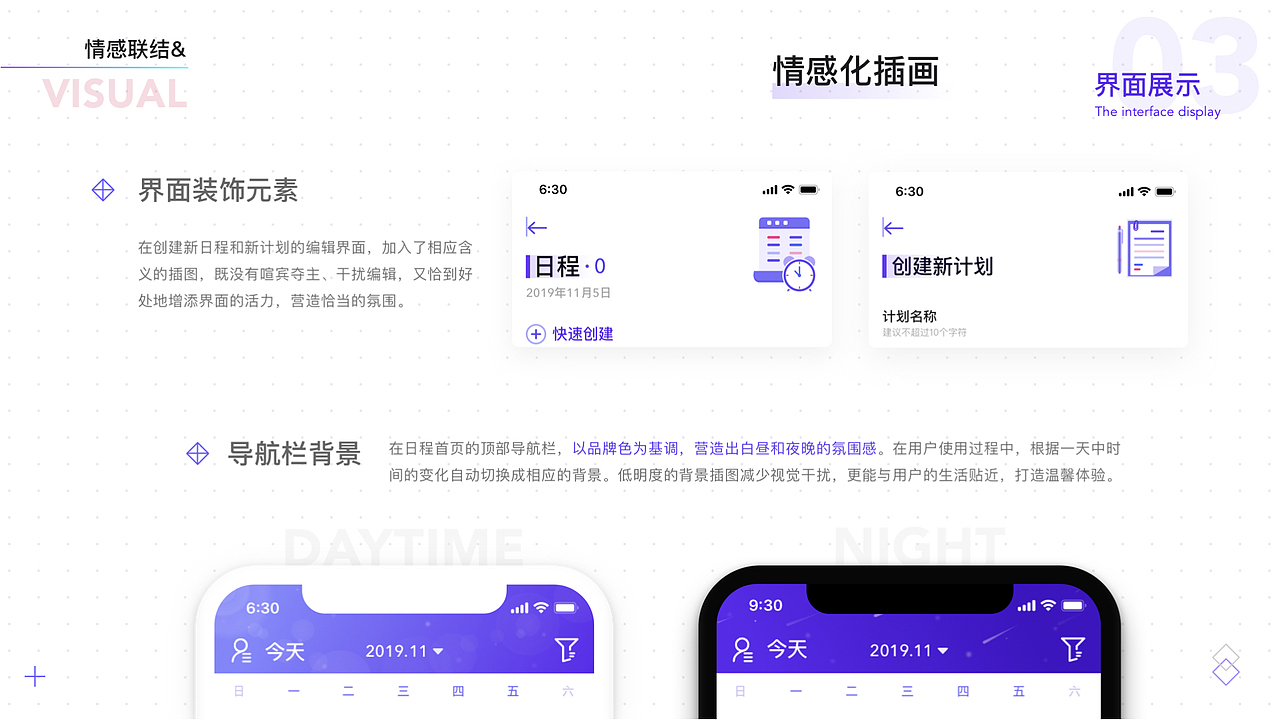 UI/UX设计作品展示