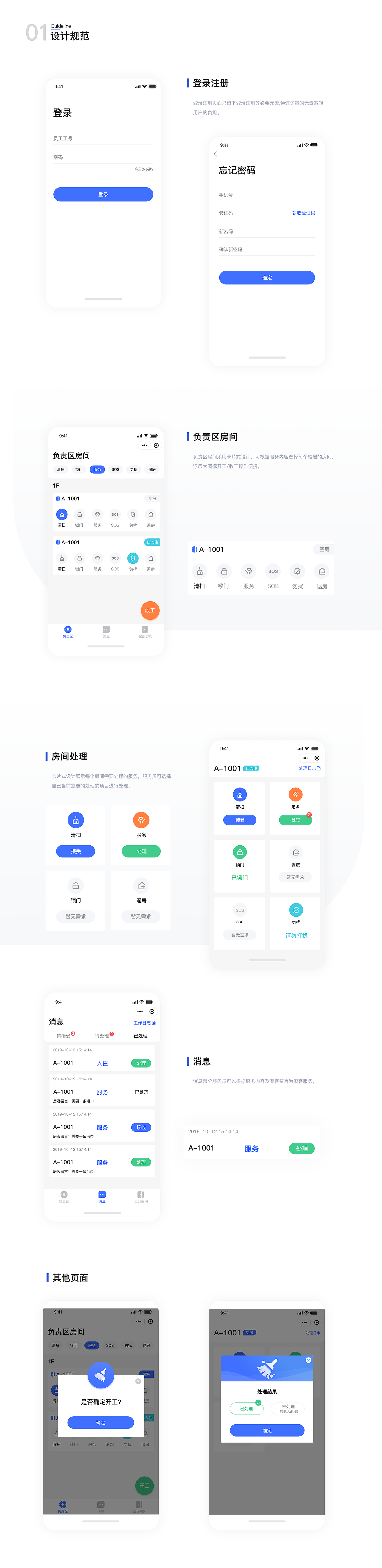个人作品集2018-2020（图ZMjE0NzM3Mjg4） - APP界面 - 站酷设计师小果丁Reyna原创素材 - 站酷ZCOOL