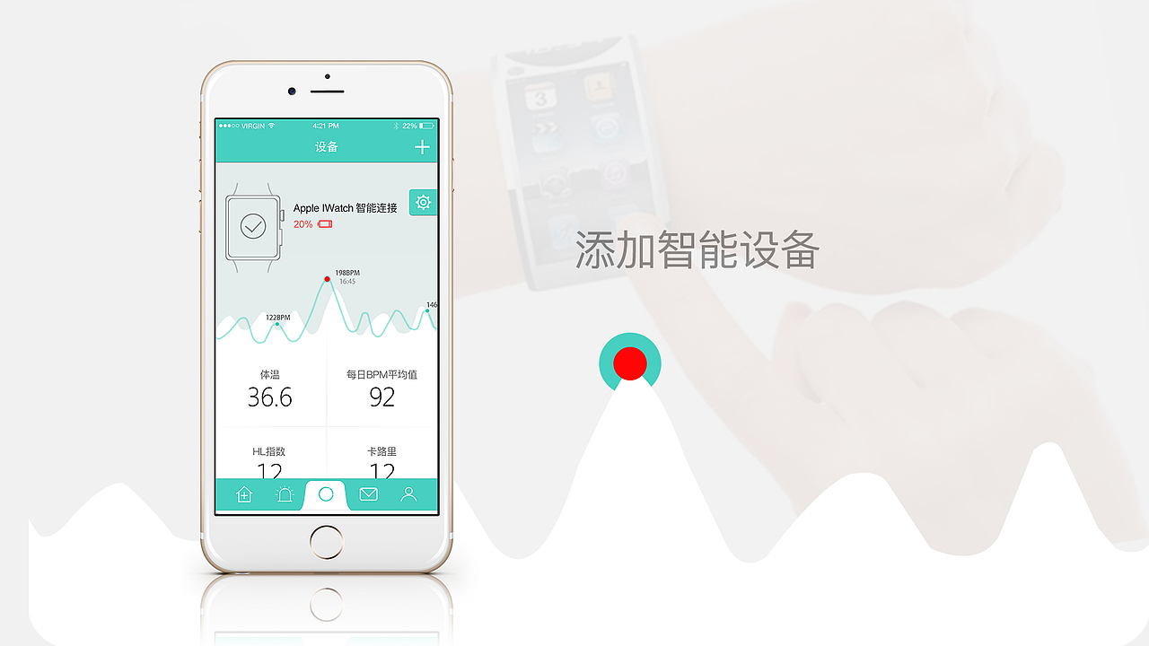 個(gè)人健康管家（圖ZMzgxNjI2MzI=） - APP界面 - 站酷設(shè)計(jì)師破輪原創(chuàng)素材 - 站酷ZCOOL