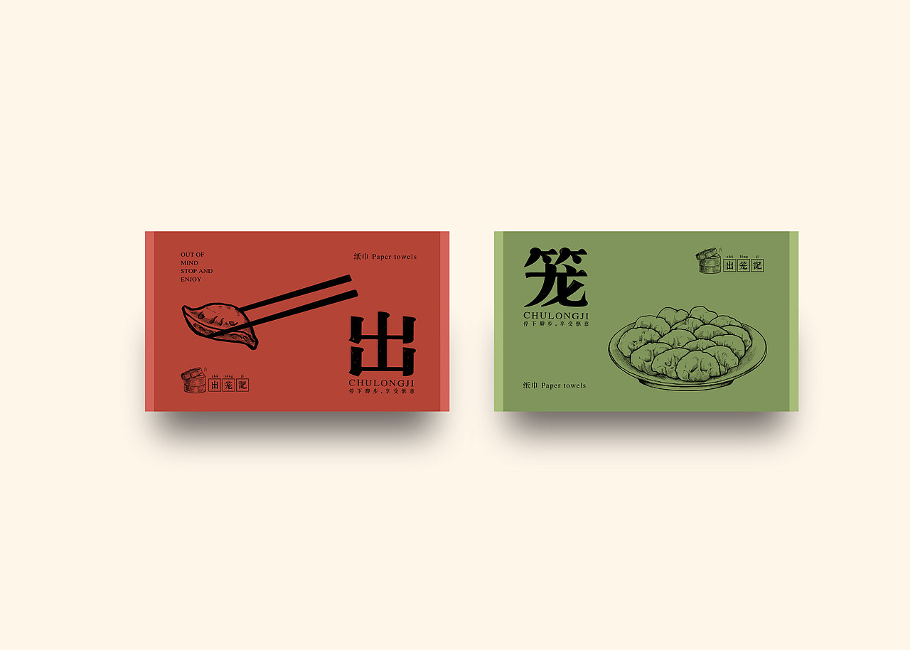 出笼记形象设计 餐饮LOGO 餐饮VI 手绘 江南VI 面条（图ZNzE5NDMwNTI=） - 品牌 - 站酷设计师末日孤歌原创素材 - 站酷ZCOOL