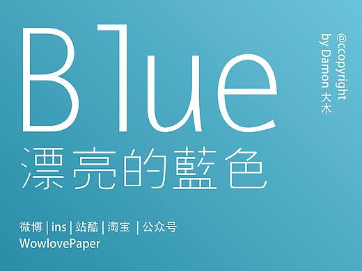 【色彩研究】漂亮的蓝色系渐变