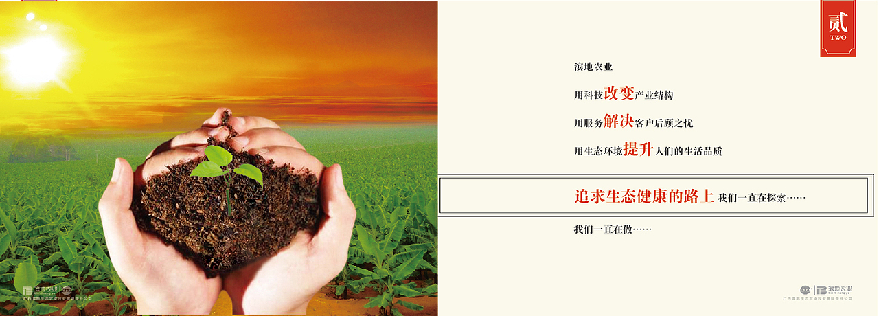 滨地农业壮乡果宣传册（图ZMTM3NjMxNjI0） - 书籍/画册 - 站酷设计师壮乡果小金哥原创素材 - 站酷ZCOOL