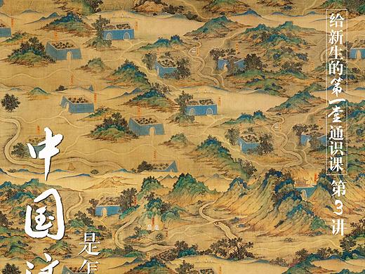 复旦大学讲座海报 | 二O一九年纪