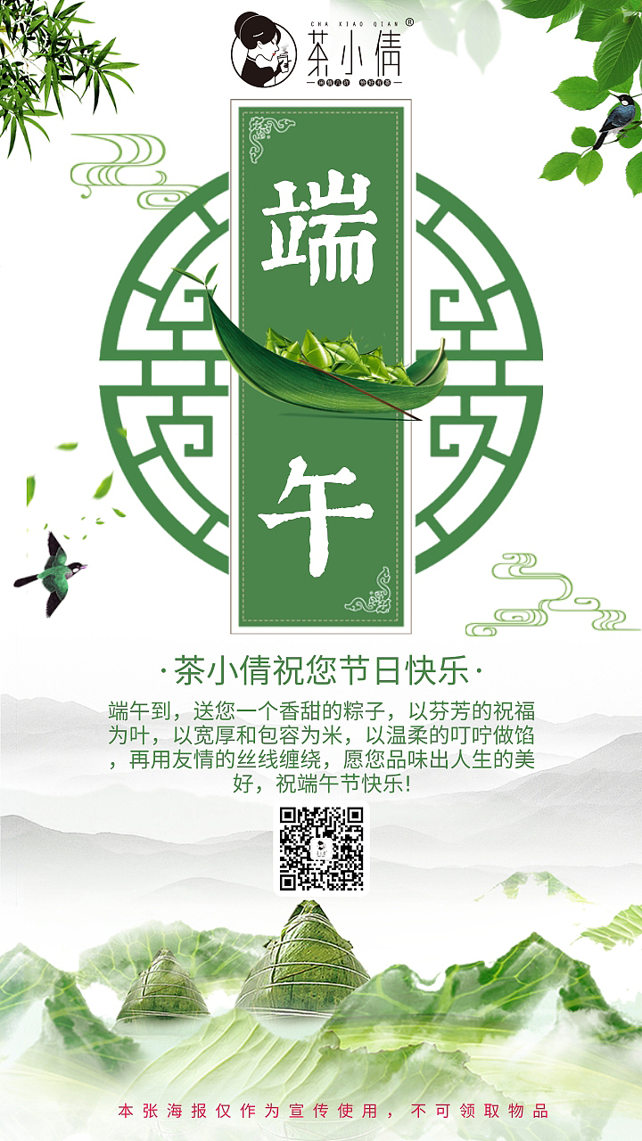 品牌&非商用海报（图ZMjMwMjU2NDY0） - 品牌 - 站酷设计师沈厄原创素材 - 站酷ZCOOL