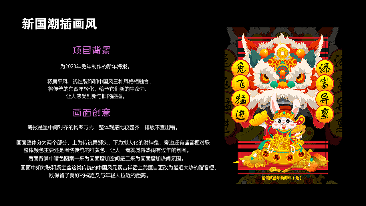 2022年求职作品集+总结