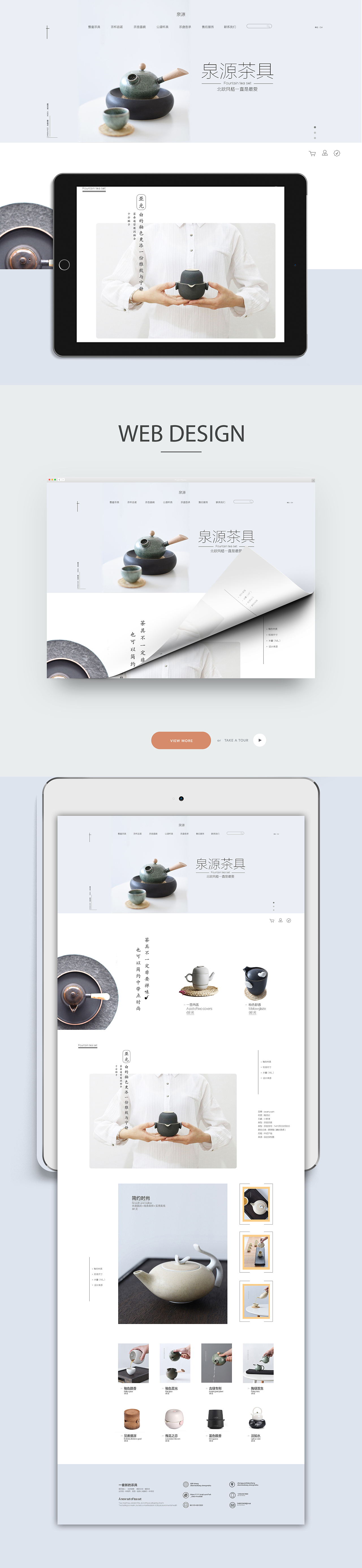 部分WEB设计作品