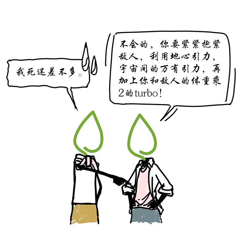 简易漫画-无敌风火轮（图ZOTkyMTI1ODg=） - 商业插画 - 站酷设计师婕洛原创素材 - 站酷ZCOOL