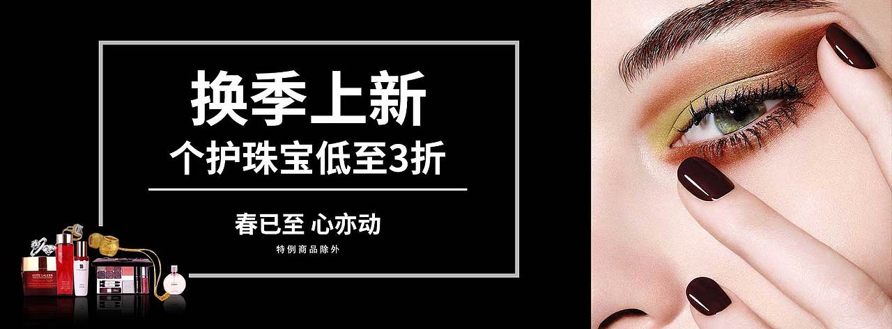 电商上新季（图ZMTU1OTM3NDY4） - 运营设计 - 站酷设计师RRITA原创素材 - 站酷ZCOOL